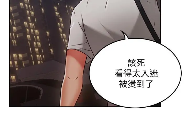 邻居人妻 第39话-还有人也喜欢野外露出 第29页