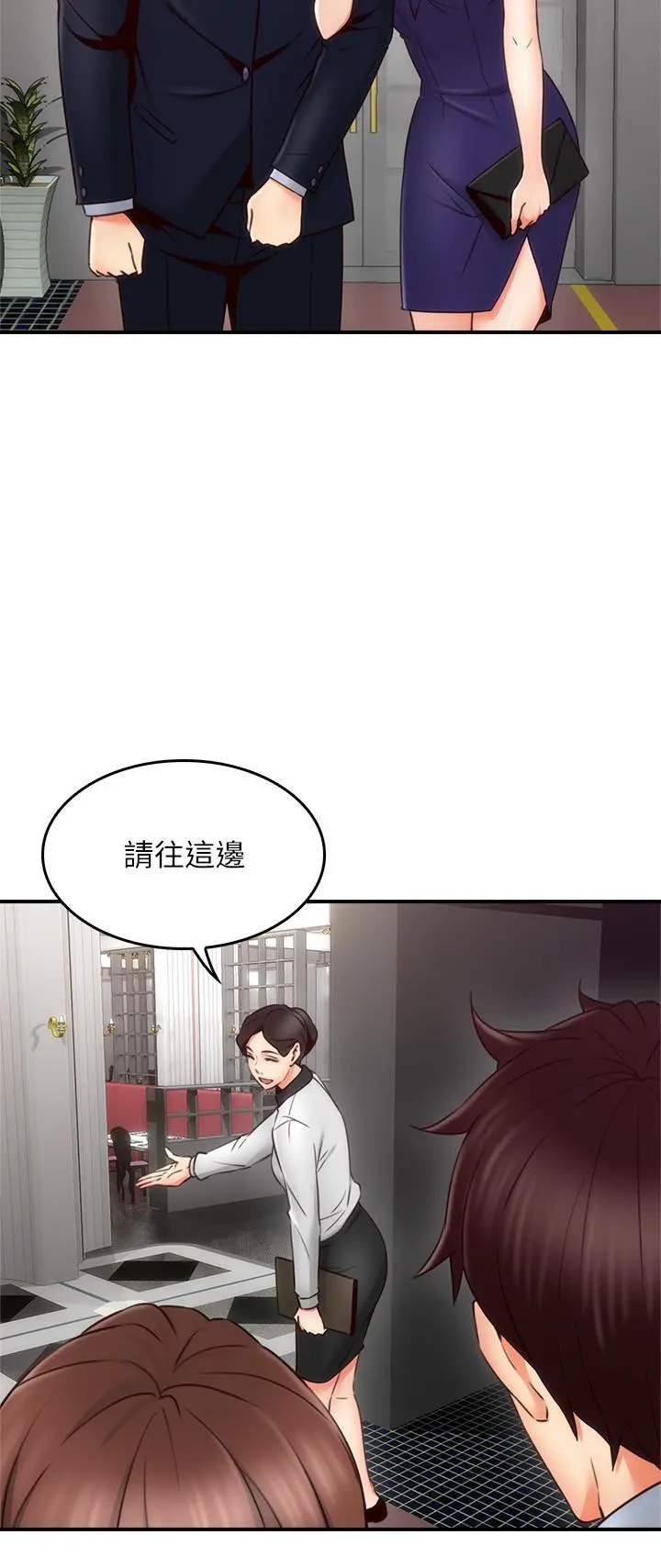 邻居人妻 第23话-危险的饭局 第17页