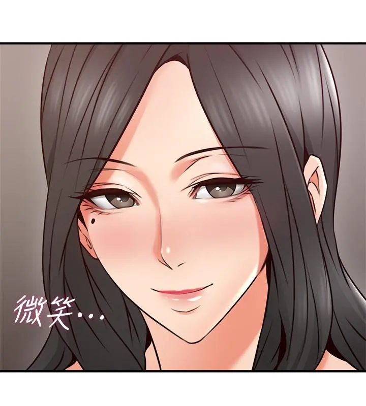 邻居人妻 第23话-危险的饭局 第25页