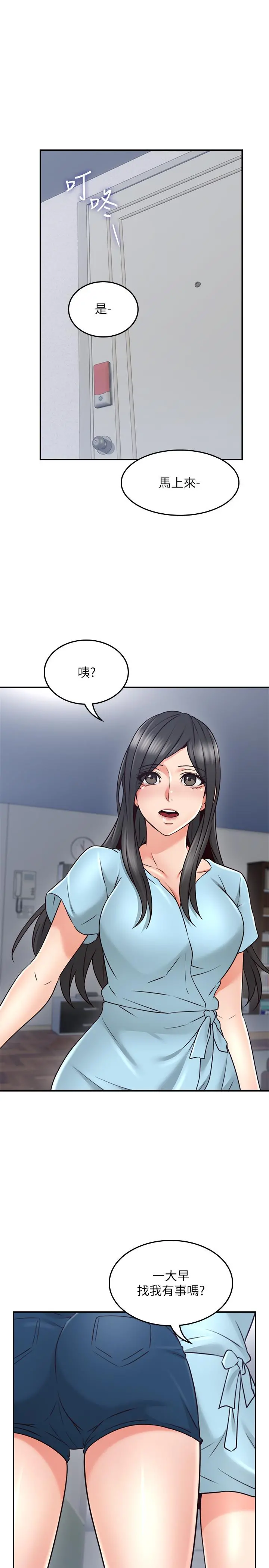邻居人妻 第42话-在暗巷手淫的变态夫妻 第36页