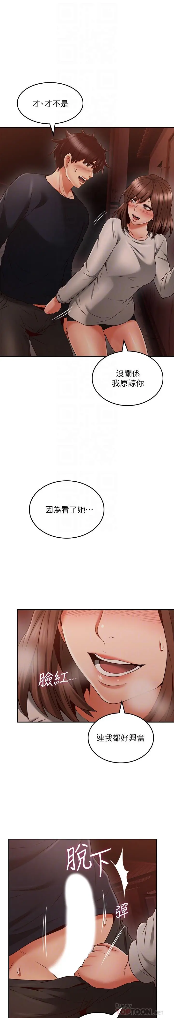 邻居人妻 第42话-在暗巷手淫的变态夫妻 第14页