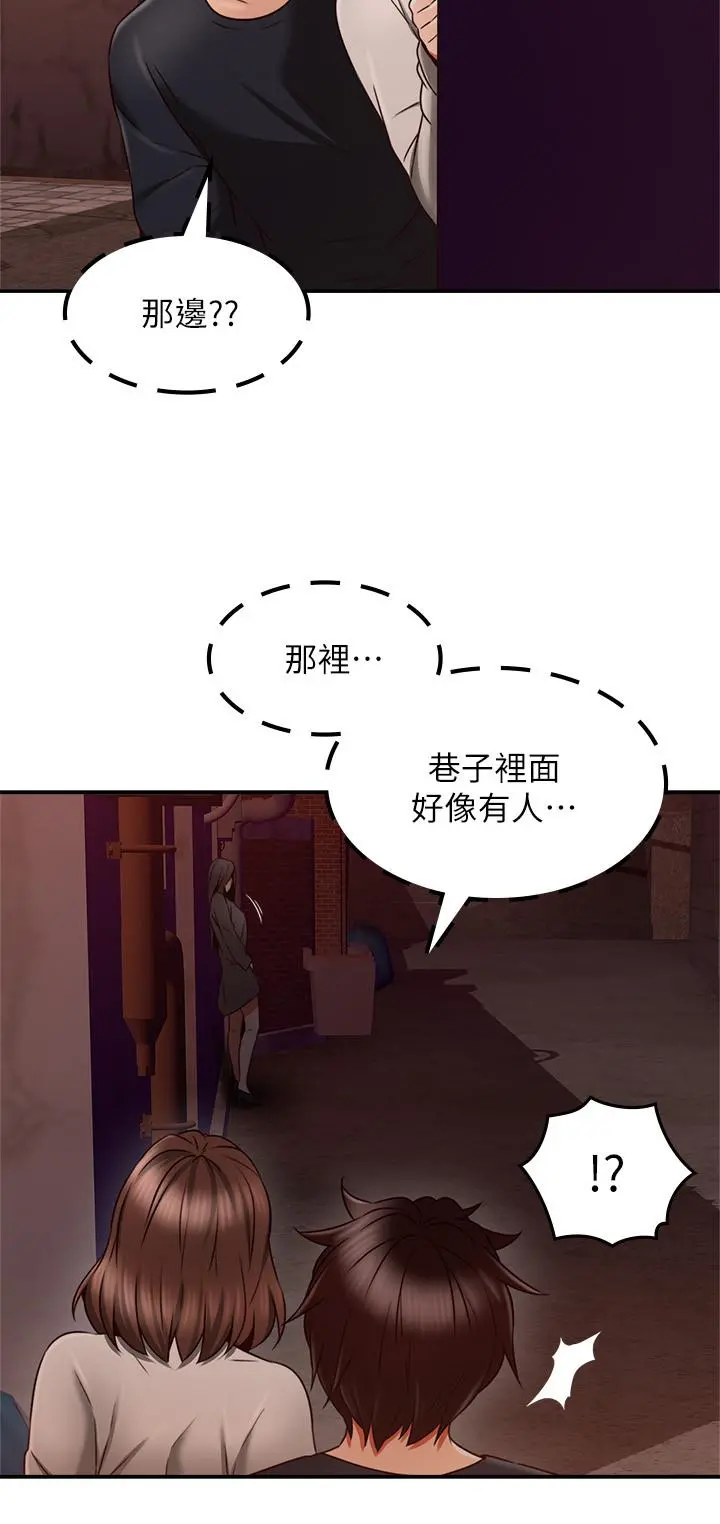 邻居人妻 第42话-在暗巷手淫的变态夫妻 第2页