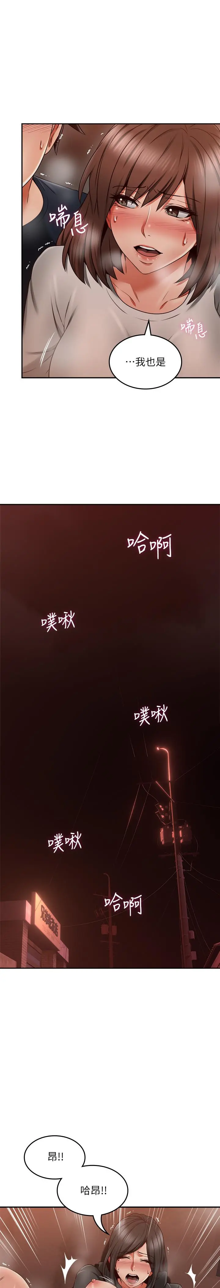 邻居人妻 第42话-在暗巷手淫的变态夫妻 第22页