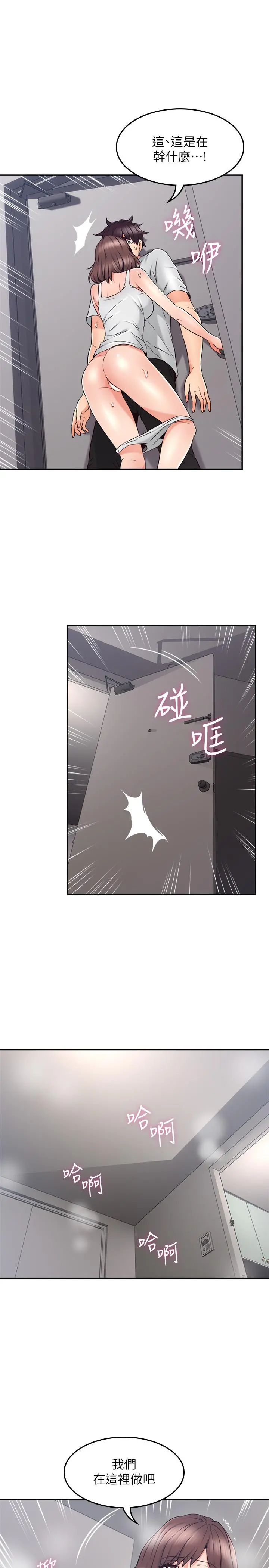 邻居人妻 第45话-超越想像的集体露出 第7页