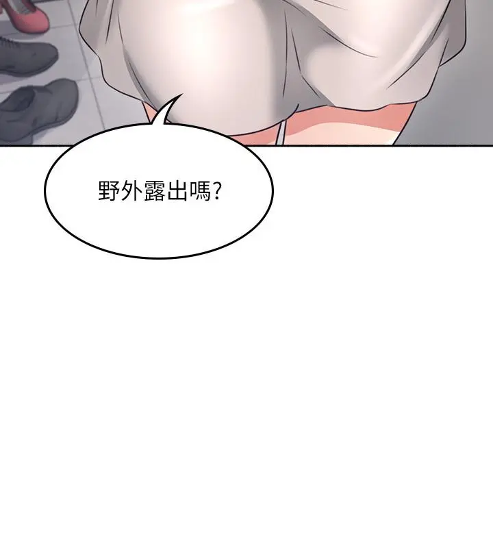 邻居人妻 第45话-超越想像的集体露出 第36页