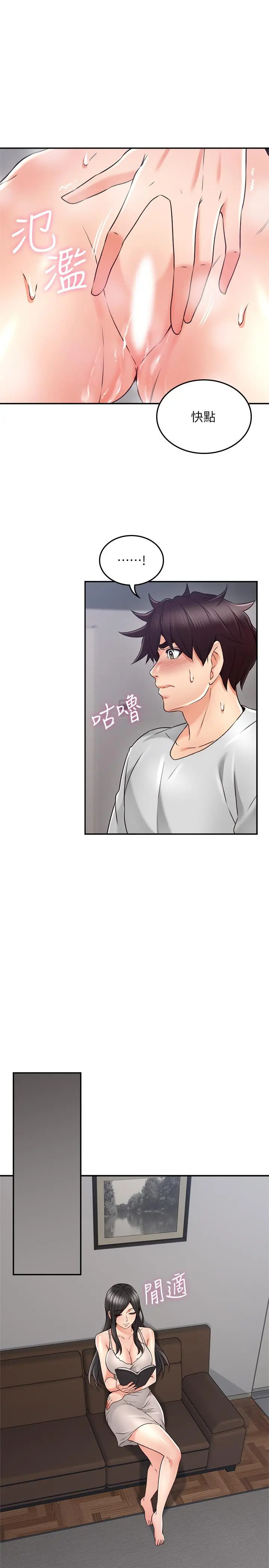 邻居人妻 第45话-超越想像的集体露出 第11页