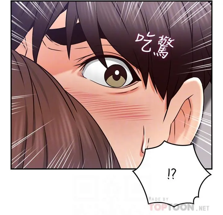 邻居人妻 第45话-超越想像的集体露出 第6页