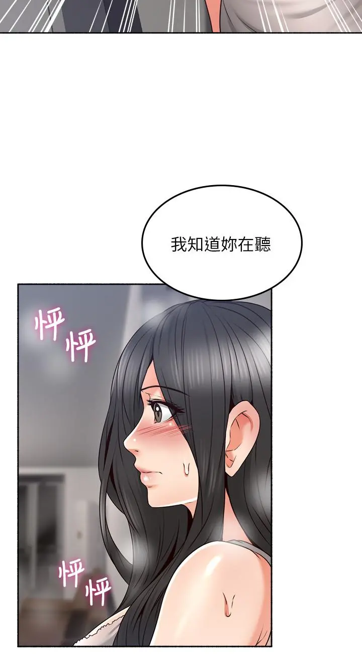 邻居人妻 第45话-超越想像的集体露出 第22页