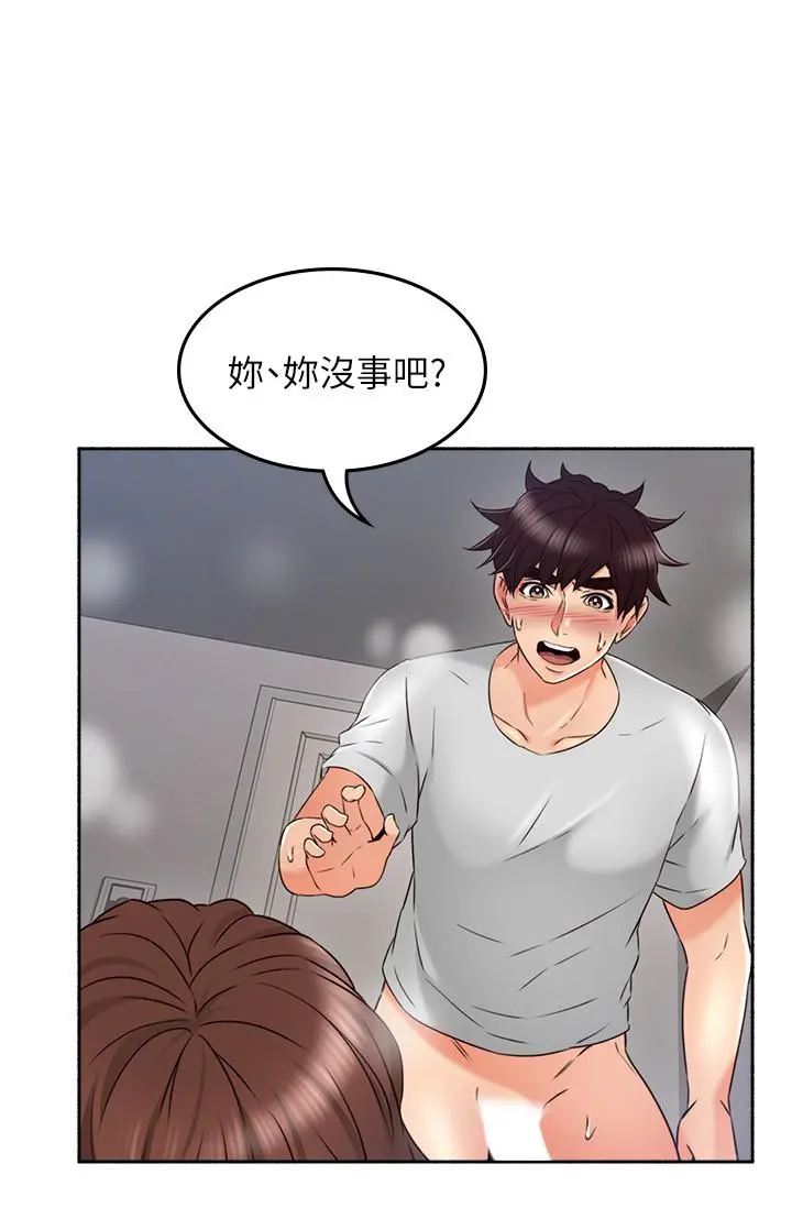 邻居人妻 第45话-超越想像的集体露出 第28页