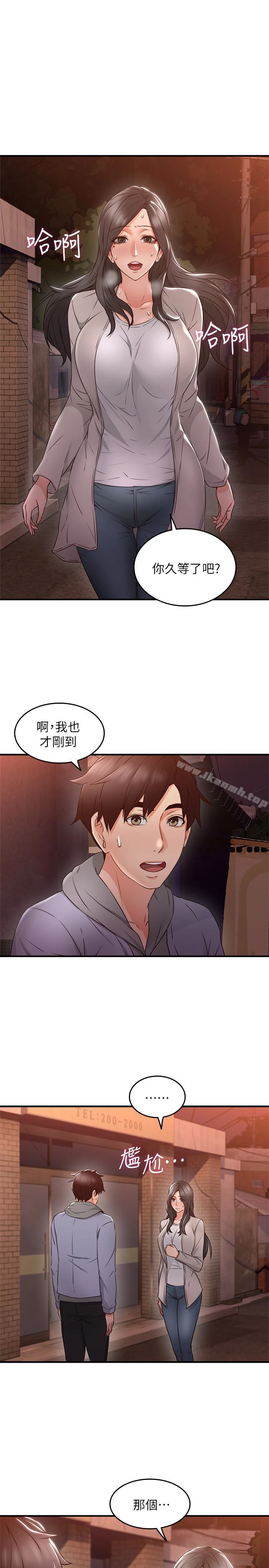邻居人妻 第14话-更加大胆的野外play 第6页