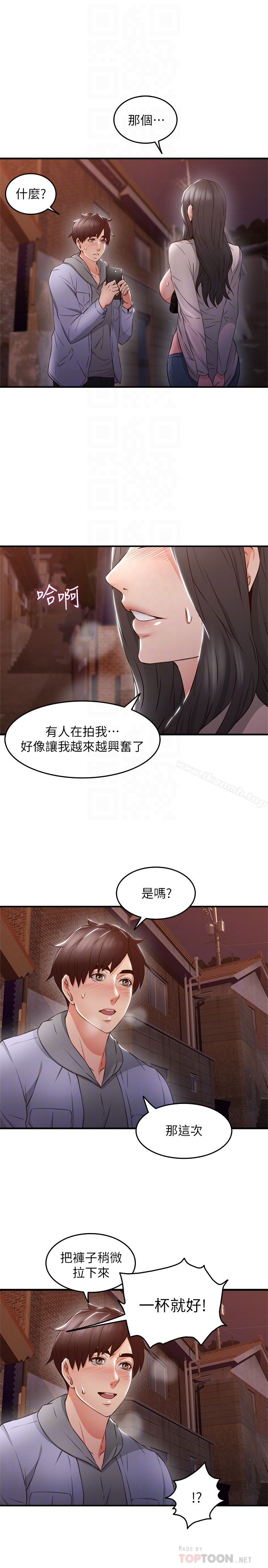 邻居人妻 第14话-更加大胆的野外play 第35页