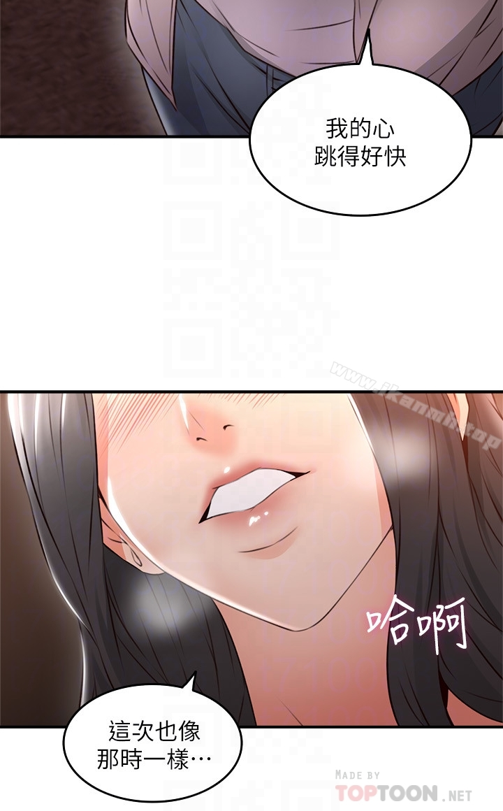 邻居人妻 第14话-更加大胆的野外play 第15页