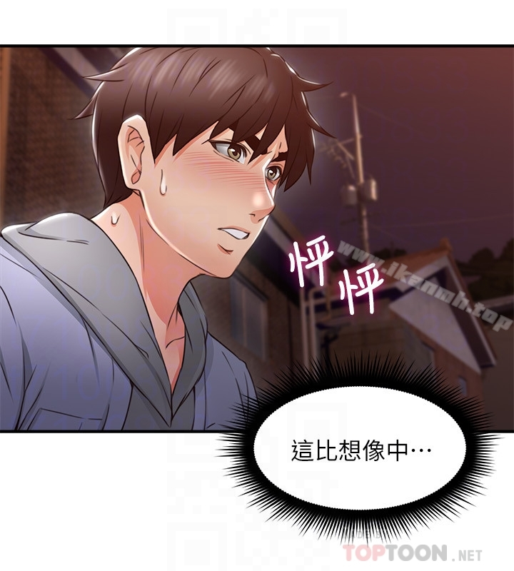 邻居人妻 第14话-更加大胆的野外play 第27页