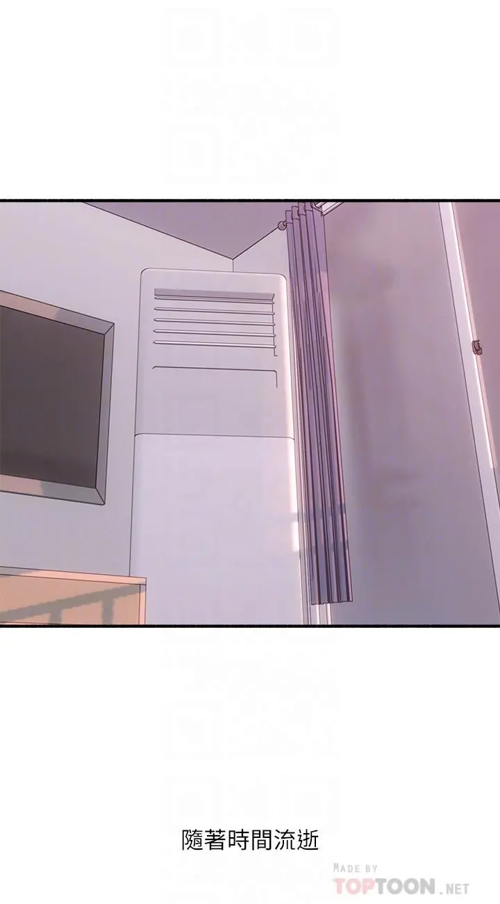 邻居人妻 第63章 第16页