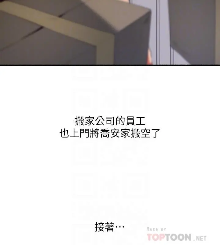 邻居人妻 第63章 第14页