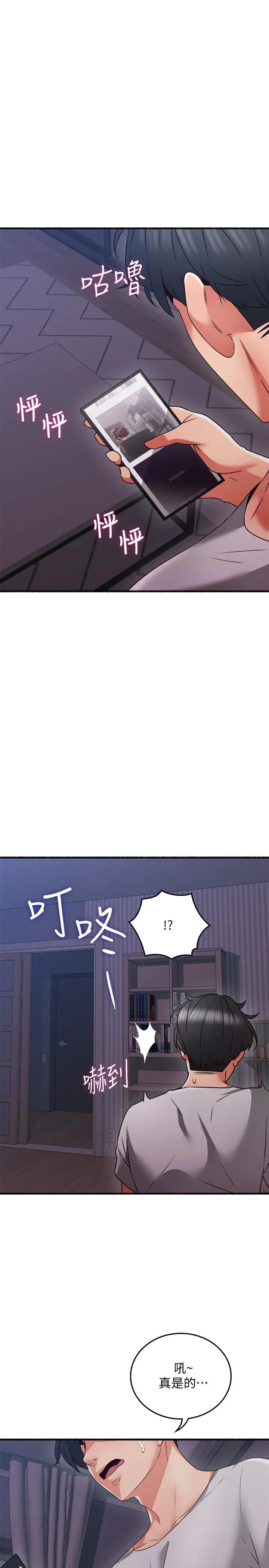 邻居人妻 第63章 第29页
