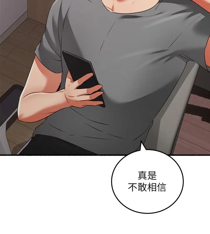 邻居人妻 第63章 第24页