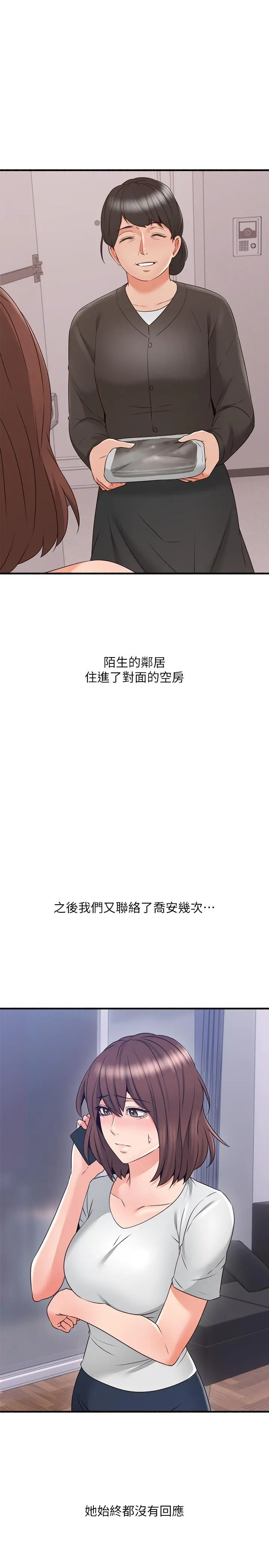邻居人妻 第63章 第15页
