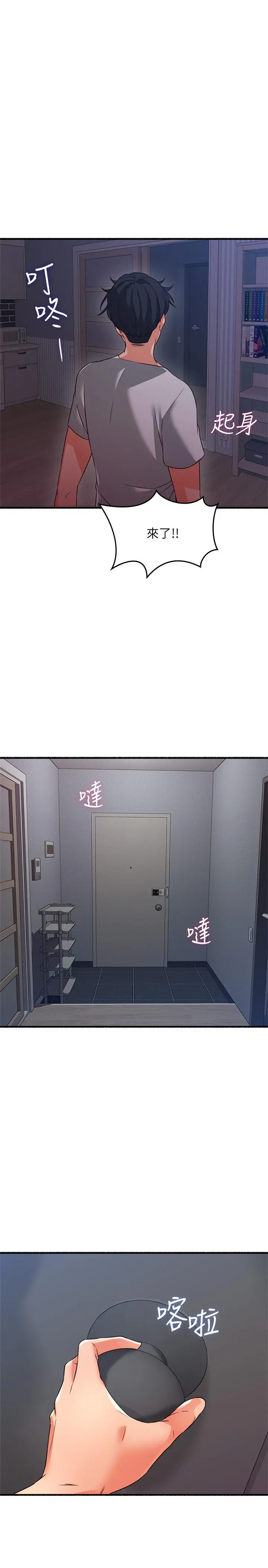 邻居人妻 第63章 第31页