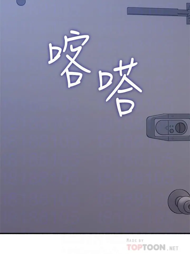 邻居人妻 第63章 第12页