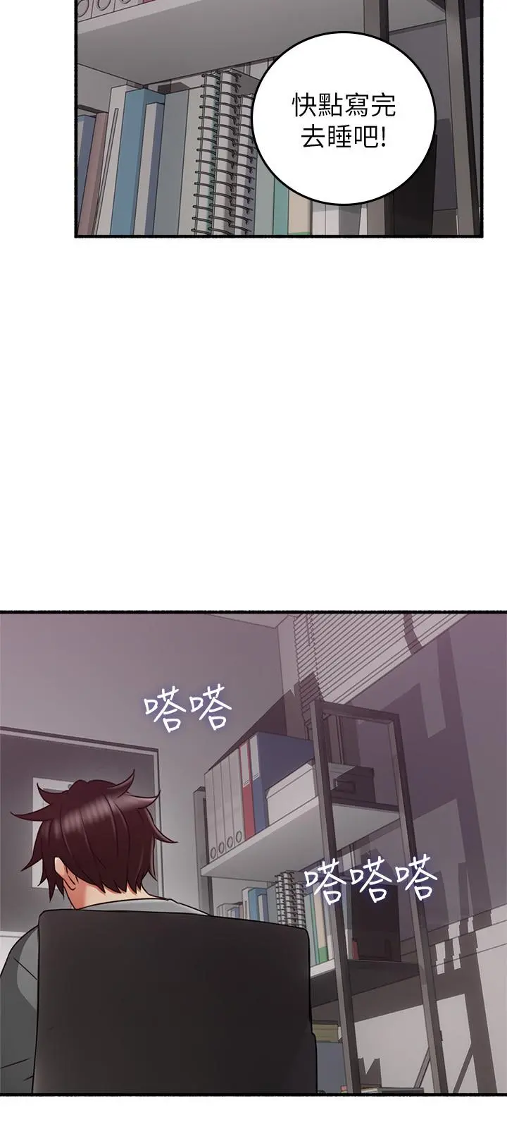 邻居人妻 第63章 第26页