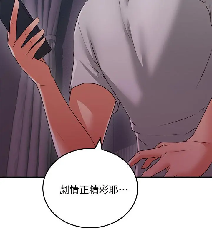 邻居人妻 第63章 第30页