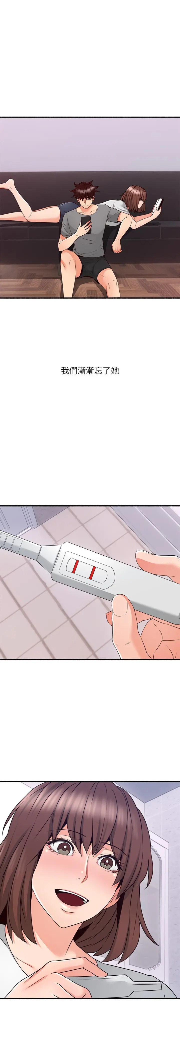 邻居人妻 第63章 第17页