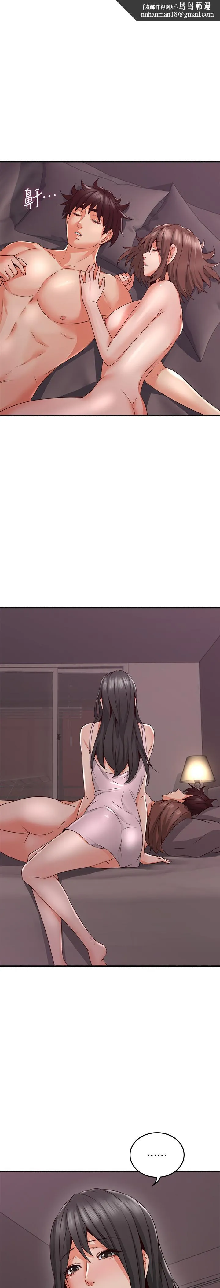 邻居人妻 第63章 第1页