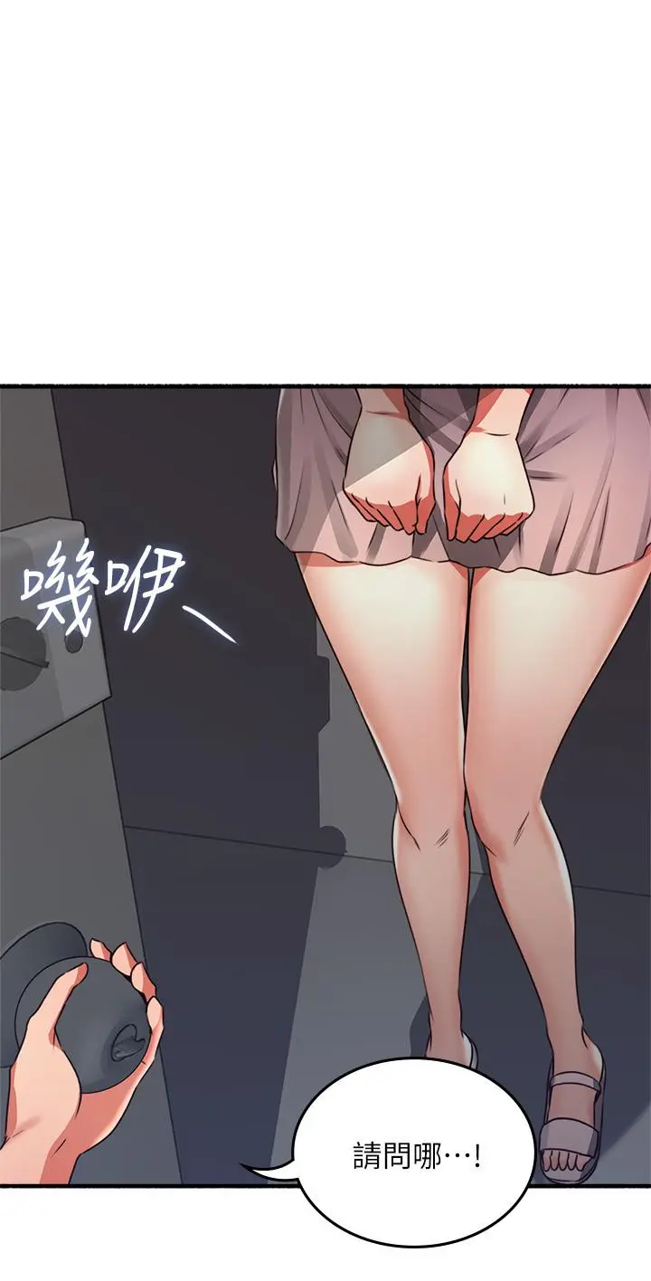 邻居人妻 第63章 第32页