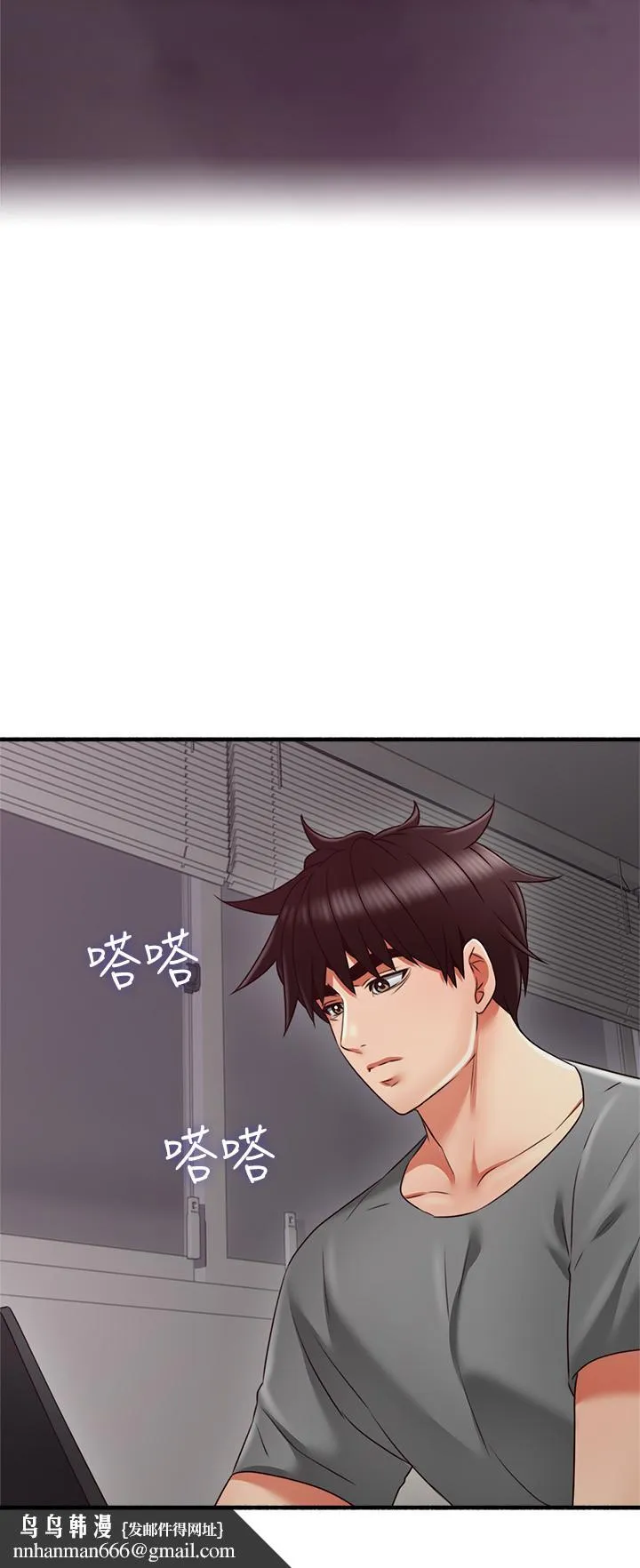 邻居人妻 第63章 第20页