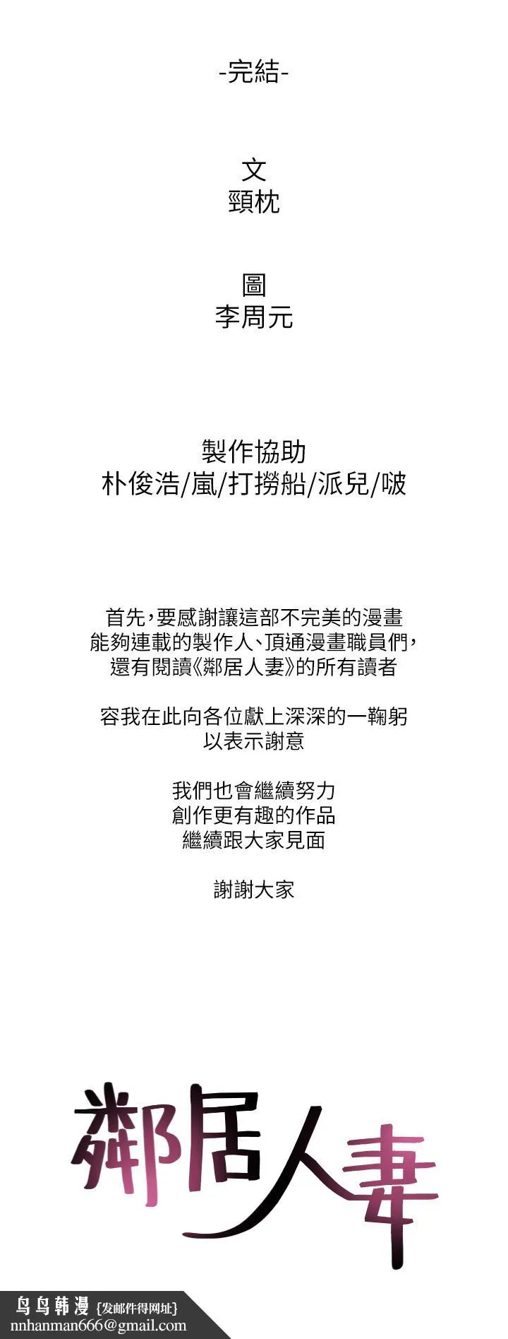 邻居人妻 第63章 第36页