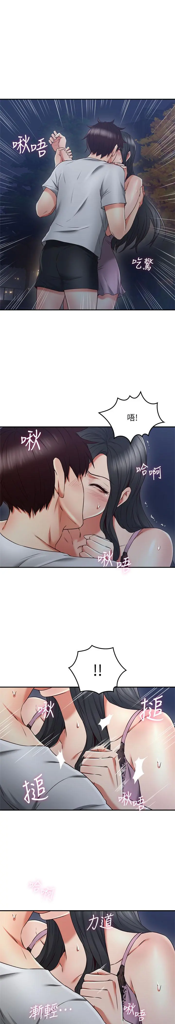 邻居人妻 第31话-终于承认自己是变态 第23页