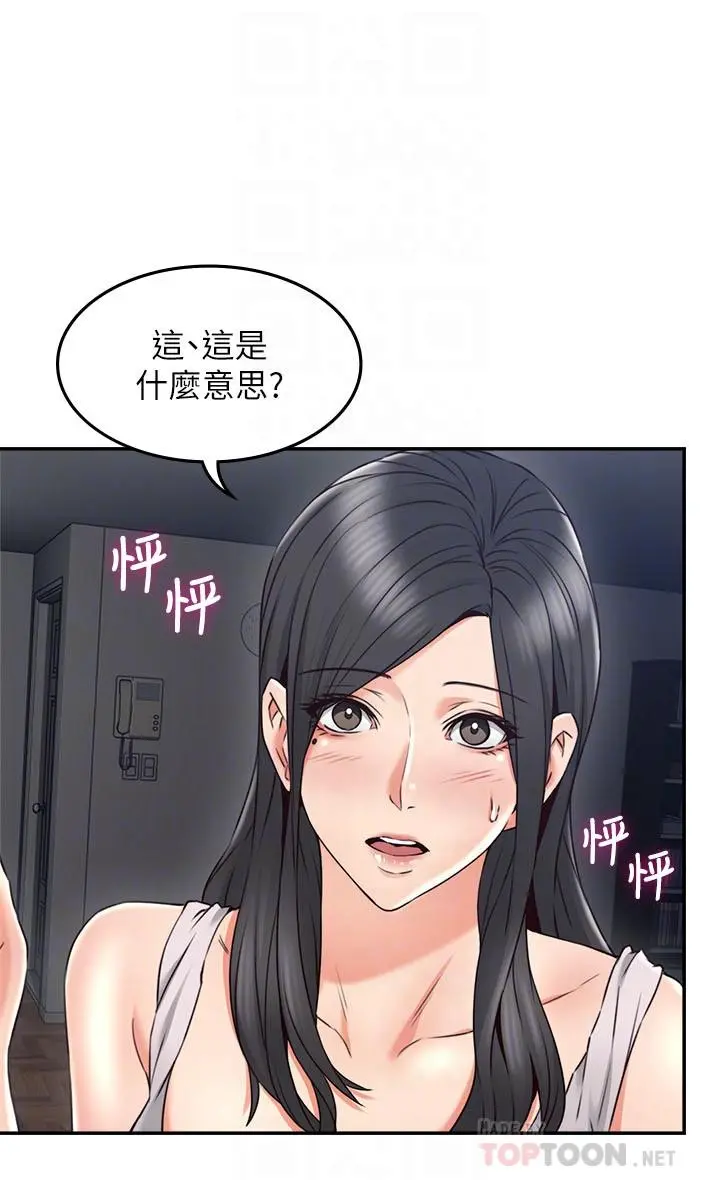 邻居人妻 第31话-终于承认自己是变态 第14页