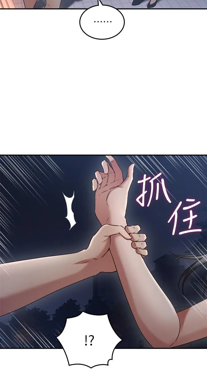 邻居人妻 第31话-终于承认自己是变态 第22页