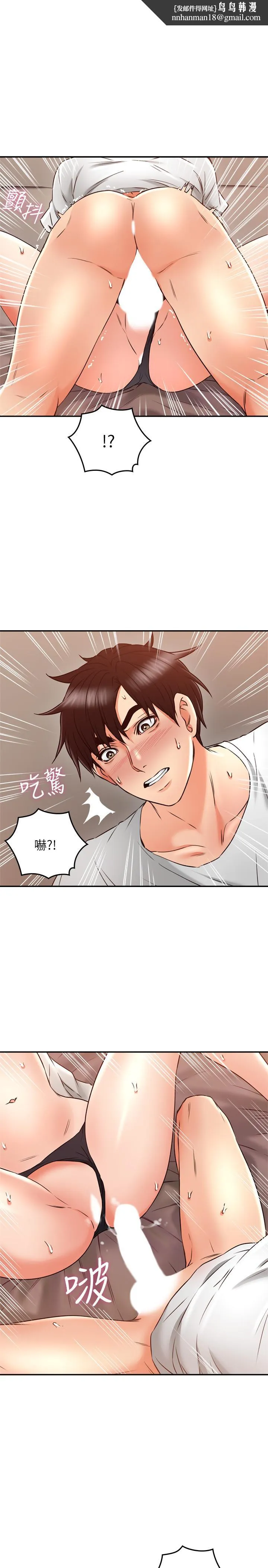 邻居人妻 第31话-终于承认自己是变态 第1页