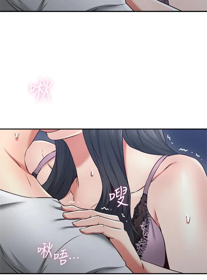 邻居人妻 第31话-终于承认自己是变态 第24页