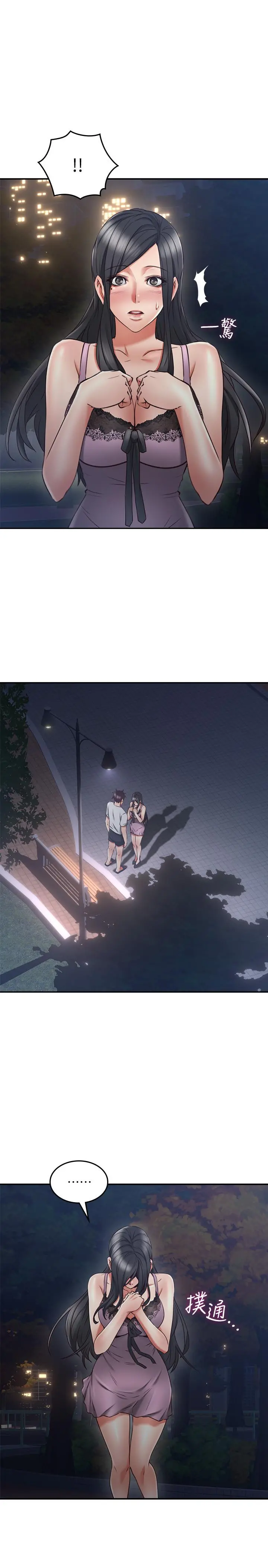 邻居人妻 第31话-终于承认自己是变态 第29页