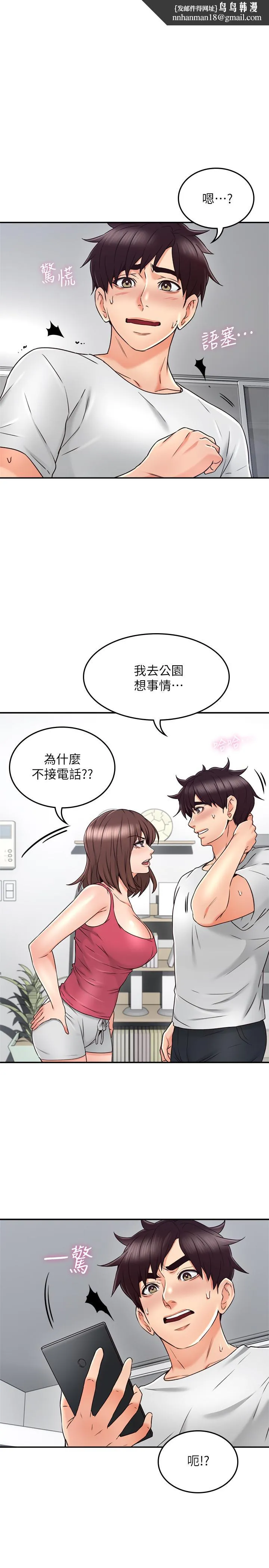 邻居人妻 第34话-想被满足的两个女人 第20页