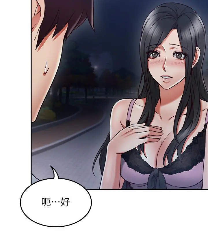 邻居人妻 第34话-想被满足的两个女人 第17页