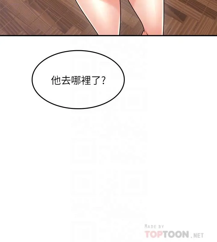邻居人妻 第34话-想被满足的两个女人 第4页