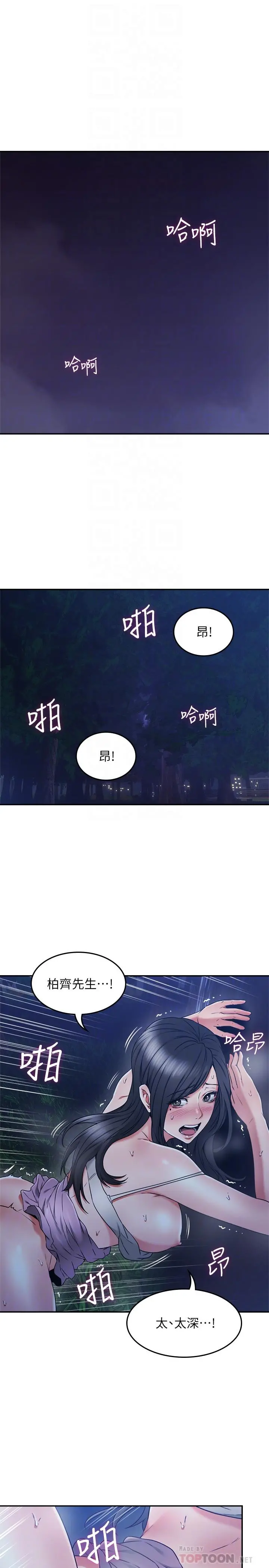 邻居人妻 第34话-想被满足的两个女人 第6页