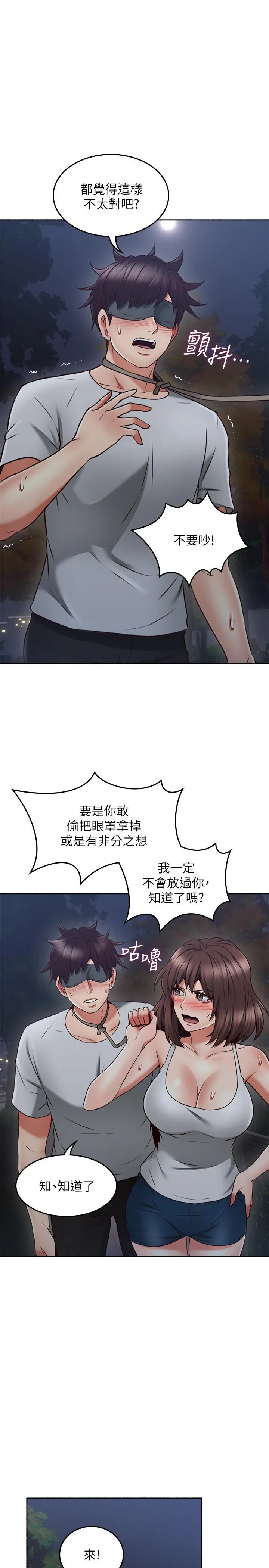 邻居人妻 第46话-对自己的身体诚实 第36页
