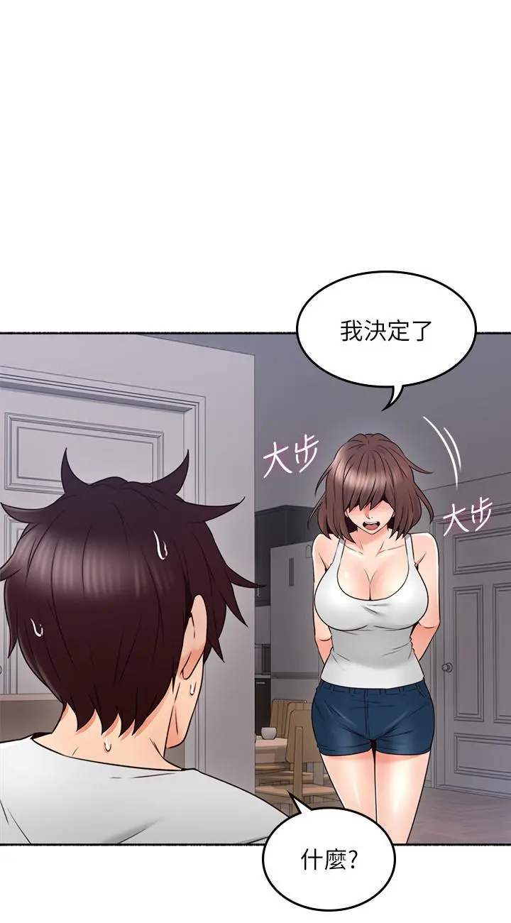 邻居人妻 第46话-对自己的身体诚实 第33页