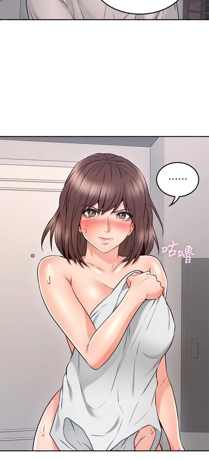 邻居人妻 第46话-对自己的身体诚实 第7页