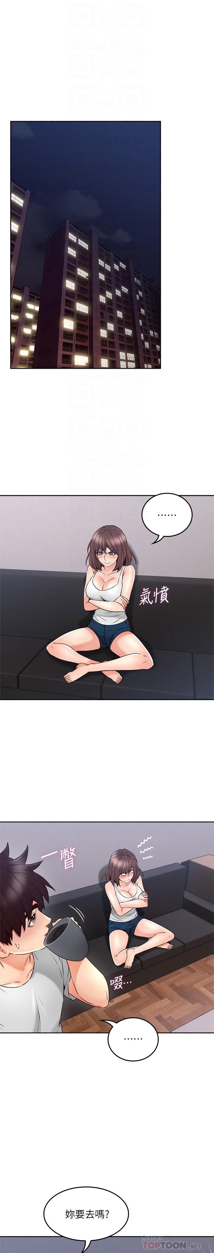 邻居人妻 第46话-对自己的身体诚实 第18页