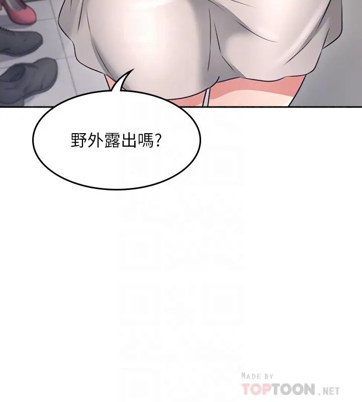 邻居人妻 第46话-对自己的身体诚实 第4页