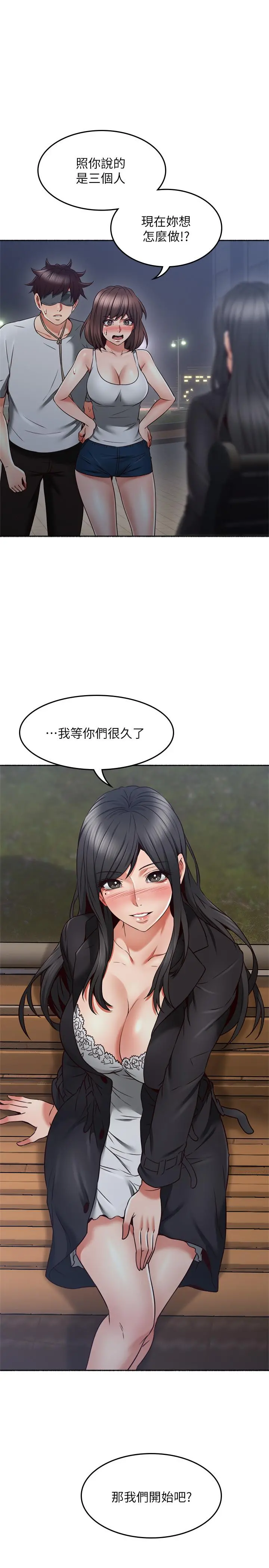 邻居人妻 第46话-对自己的身体诚实 第38页