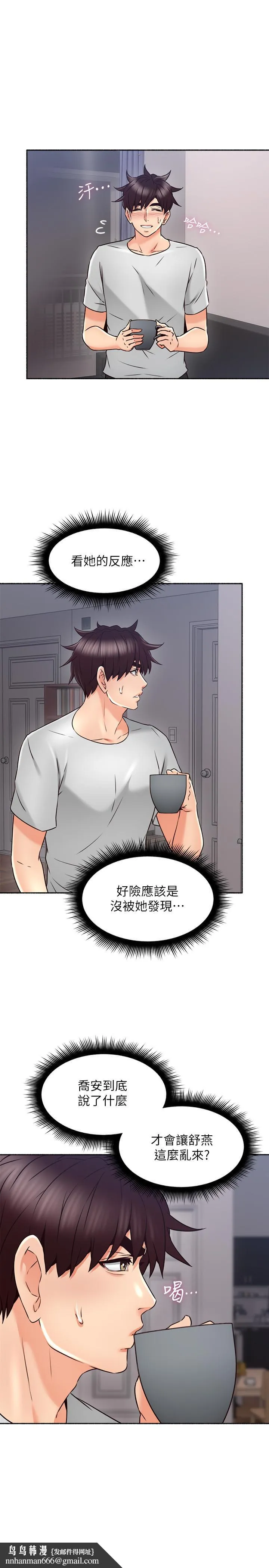 邻居人妻 第46话-对自己的身体诚实 第22页
