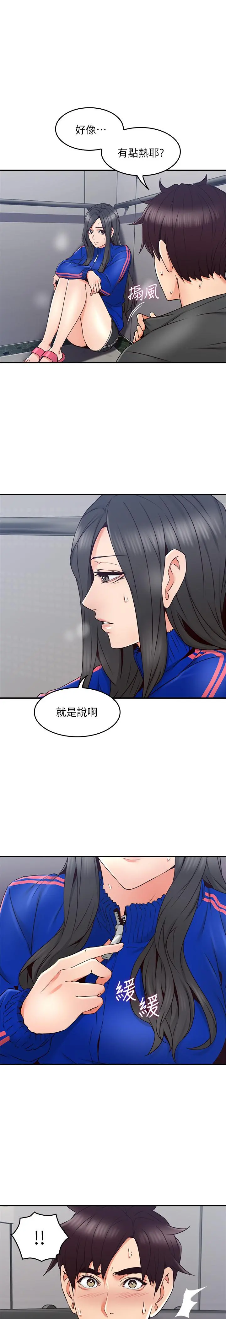 邻居人妻 第26话-无法知晓她的内心 第35页