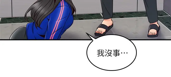 邻居人妻 第26话-无法知晓她的内心 第22页